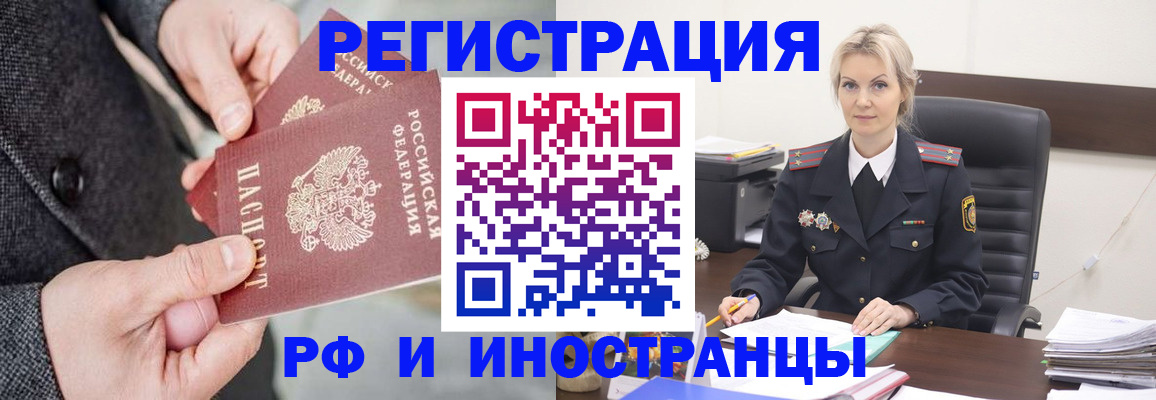 миграционный учет в Нефтекамске