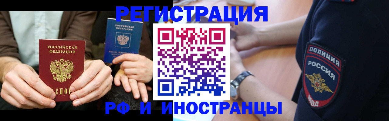 временная регистрация в Нефтекамске