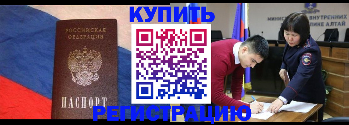 прописка для военкомата в Нефтекамске