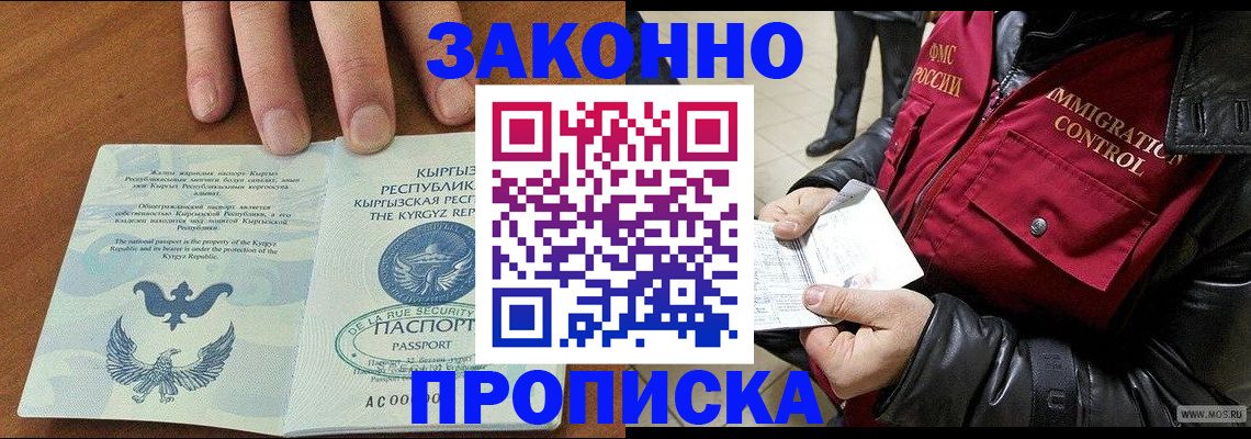 временная прописка в Нефтекамске