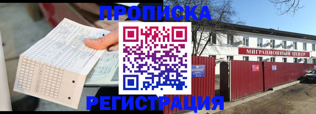 временная регистрация поиск в Нефтекамске