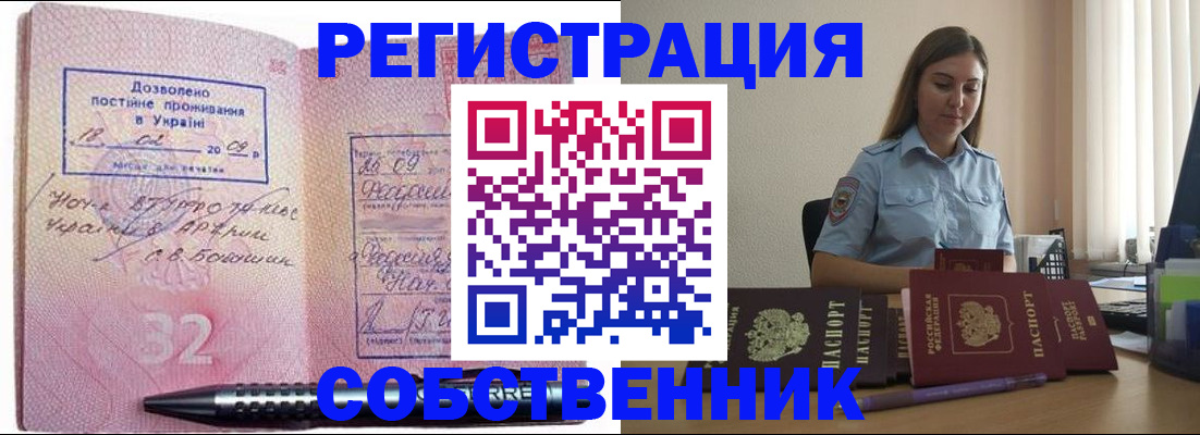прописка для работы в Нефтекамске